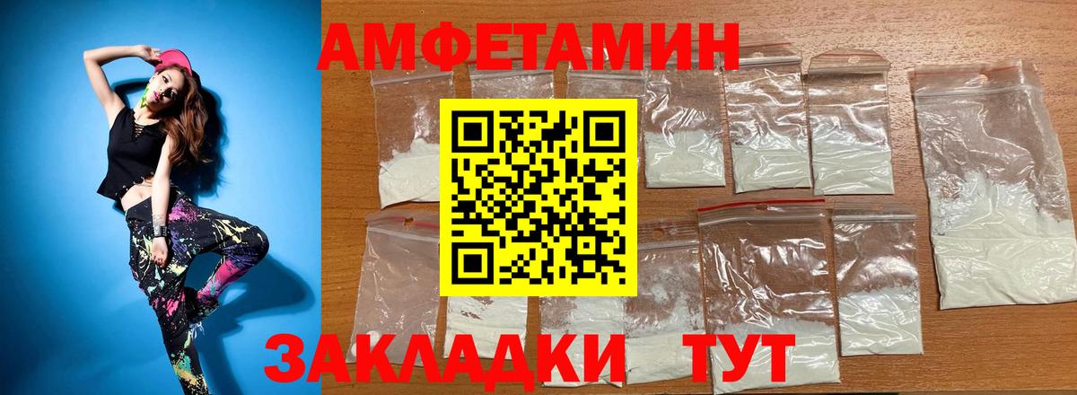 АМФЕТАМИН  АМФЕТАМИН Розовый  Вход с VPN  Сокол  АМФЕТАМИН 