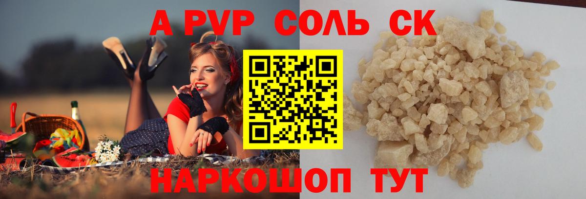 А ПВП СК КРИС  APVP  A PVP VHQ  Сокол  Вход с VPN 