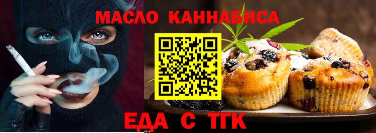 Canna-Cookies конопля  Вход с VPN  Сокол 