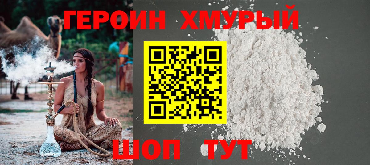 Сокол  ГЕРОИН Heroin  Вход с VPN 