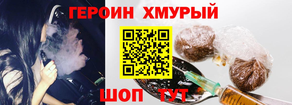 Героин Афган Сокол