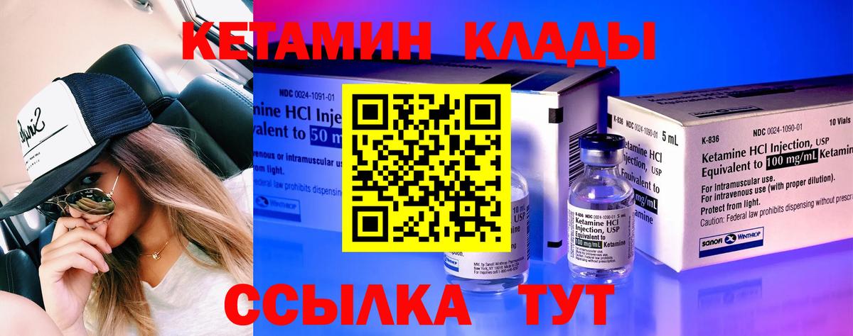 КЕТАМИН ketamine Сокол