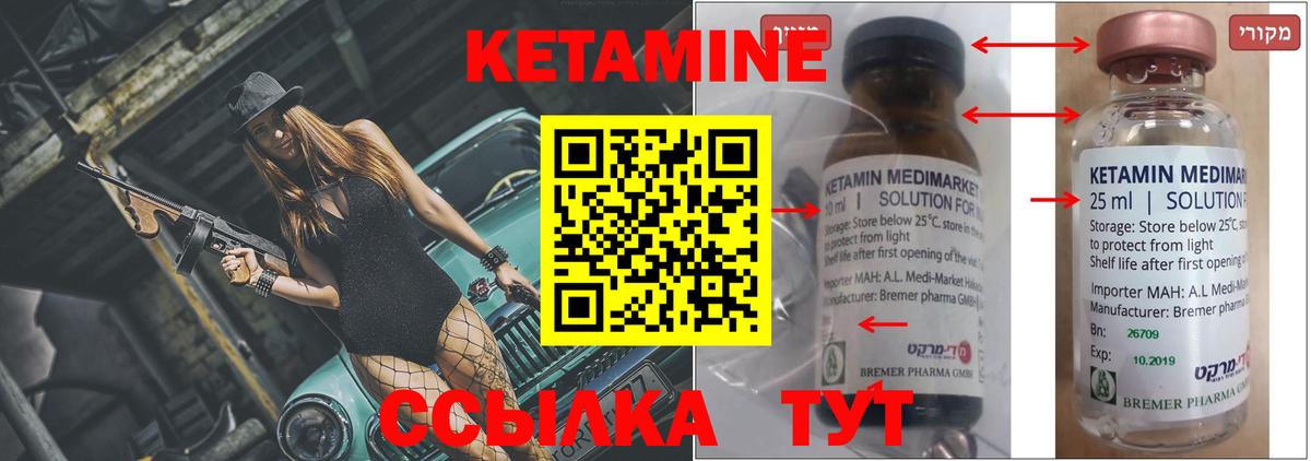 Сокол  КЕТАМИН VHQ  КЕТАМИН VHQ  Вход с VPN 