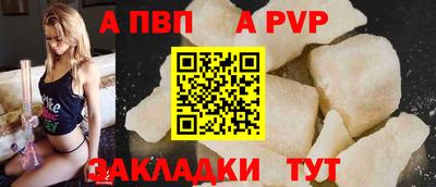 спайс Партизанск
