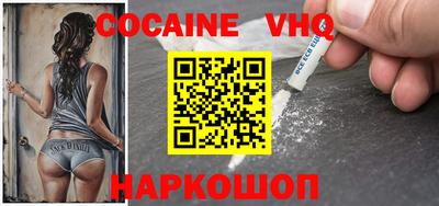 кокаин VHQ Первоуральск