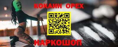 спайс Партизанск