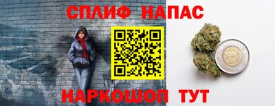 спайс Партизанск