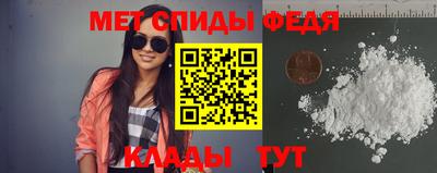 спайс Партизанск