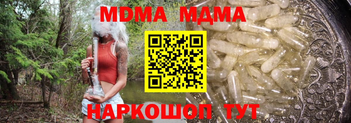 МДМА VHQ  Вход с VPN  МДМА  Сокол 