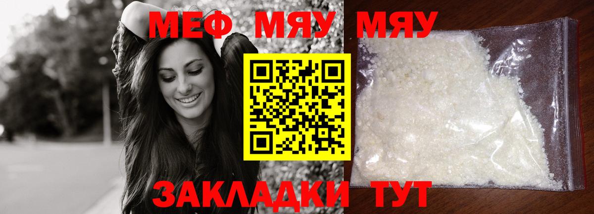 Меф mephedrone  Вход с VPN  Мефедрон  blacksprut сайт  Сокол  Мефедрон кристаллы 