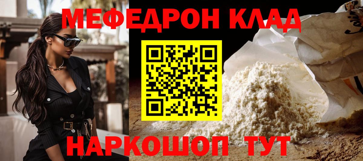 Мефедрон мука Сокол
