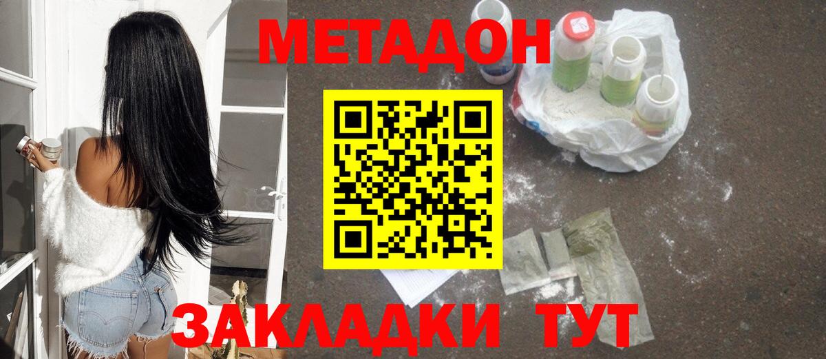 Метадон methadone Сокол