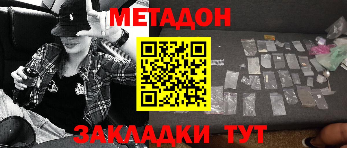 Сокол  Метадон белоснежный  MEGA как зайти  Вход с VPN  Метадон мёд 