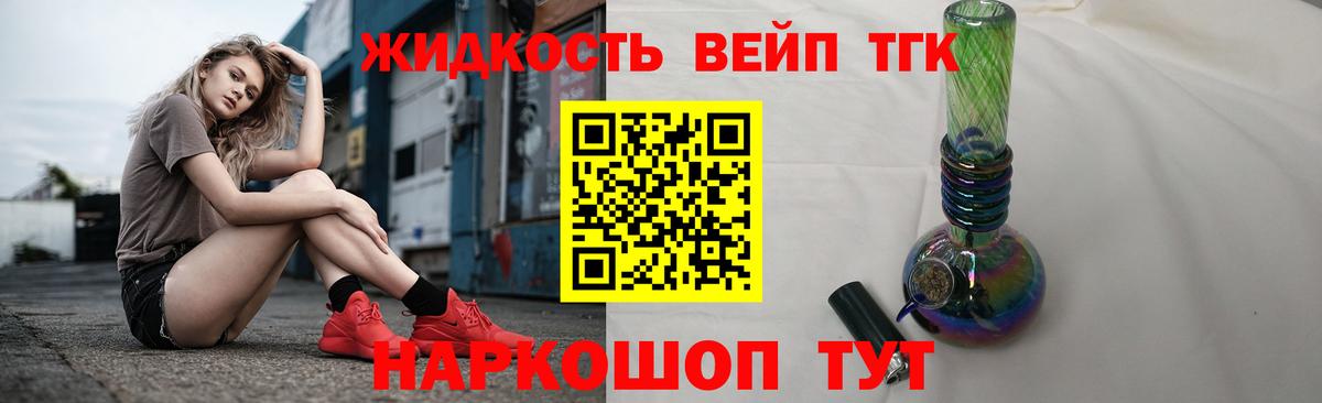ТГК вейп с тгк Сокол